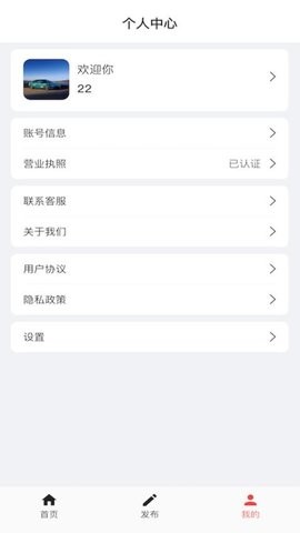 车友网app截图3