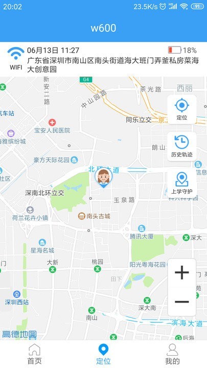 乐康守护电话手表截图3