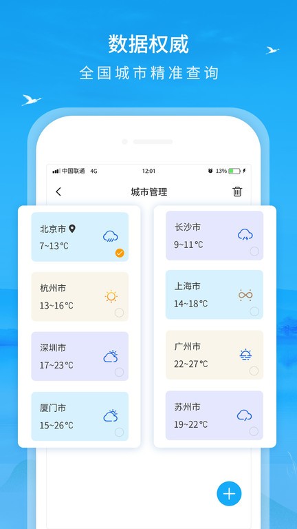 本时天气截图1