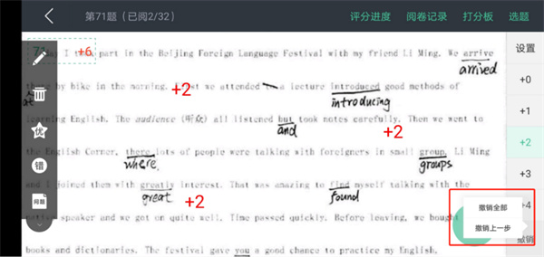 智学网教师端最新版