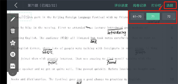 智学网教师端