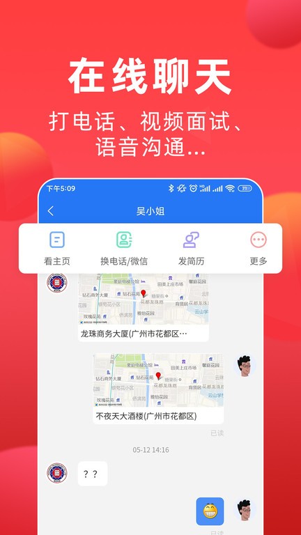 中国皮革人才网手机版截图2