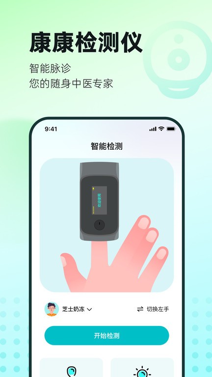 国人健康馆app截图1