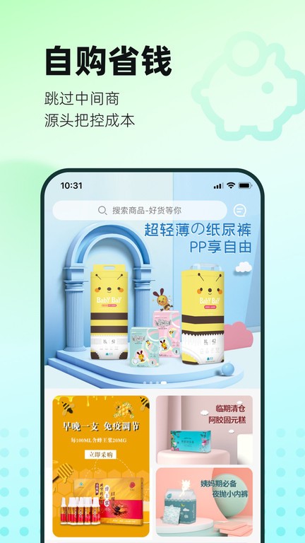 国人健康馆app截图4