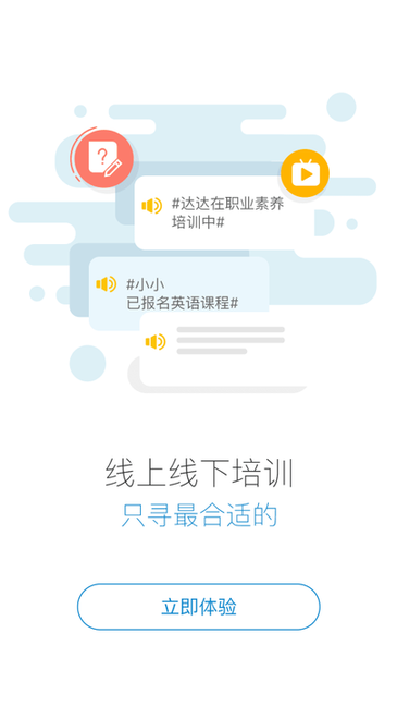 豫电高培app手机版截图2