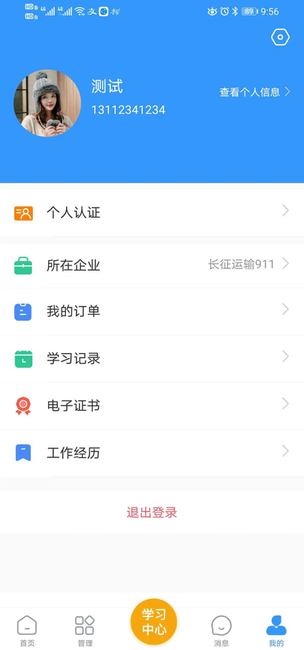 中瀚恩讲堂最新版截图1