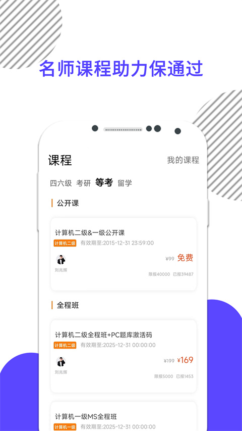 英语四级真题app截图2