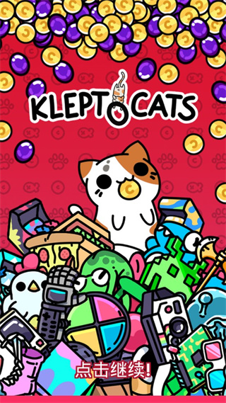 小偷猫(Kleptocats)最新版截图1