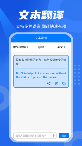 中英翻译君app截图2