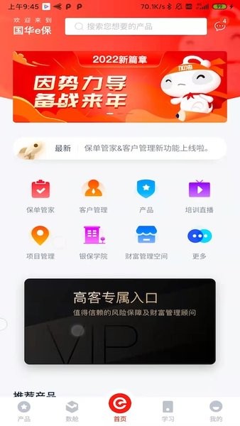 国华e保最新版本截图3