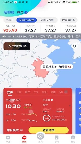 国华e保最新版本截图1