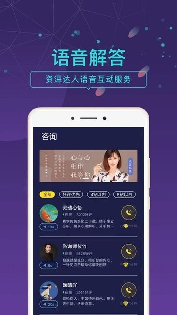 问问塔罗官方版截图1