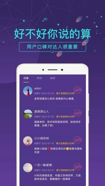 问问塔罗官方版截图4