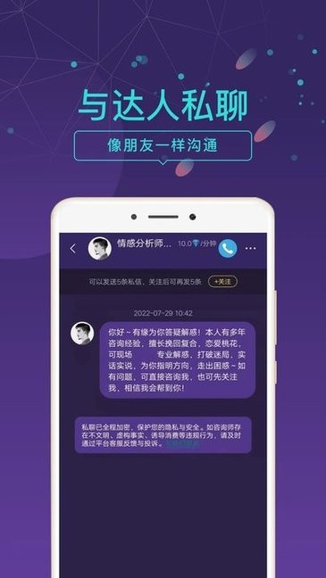 问问塔罗官方版截图3