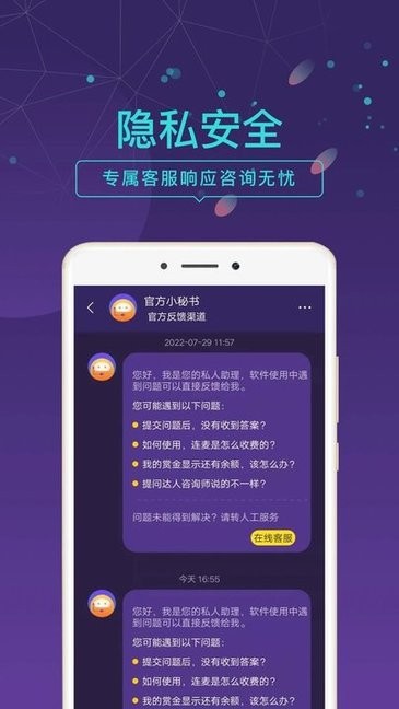 问问塔罗官方版截图2