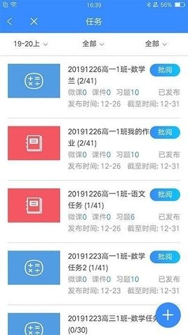 星光易学网app截图2