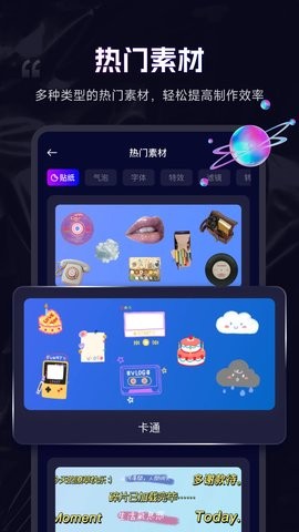 剪辑魔法师app截图2