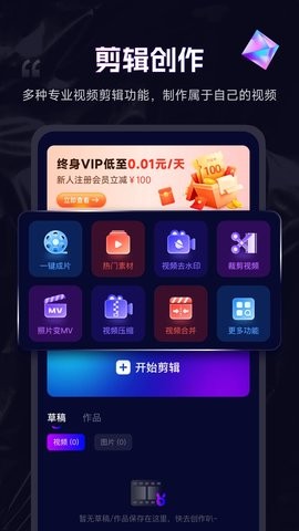 剪辑魔法师app截图3