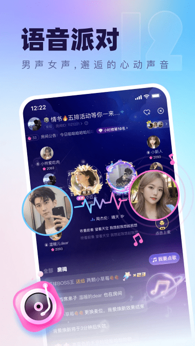 氧气语音app最新版截图3