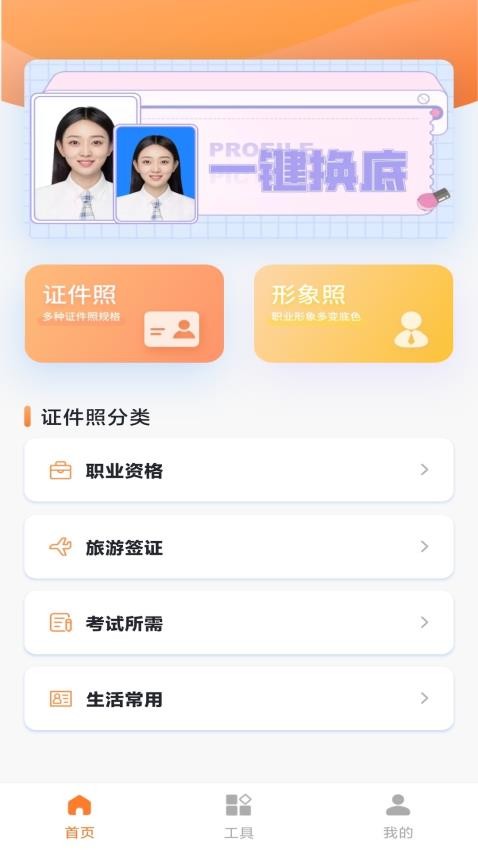 旗帜照片处理工具app截图4