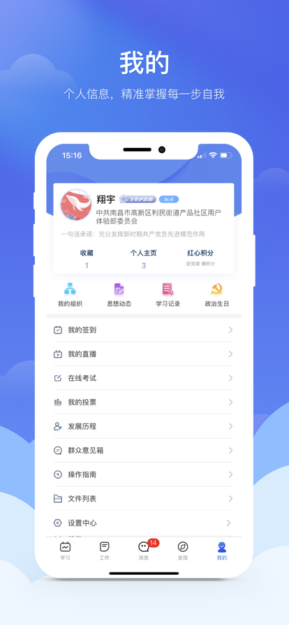 赣鄱党建云截图1