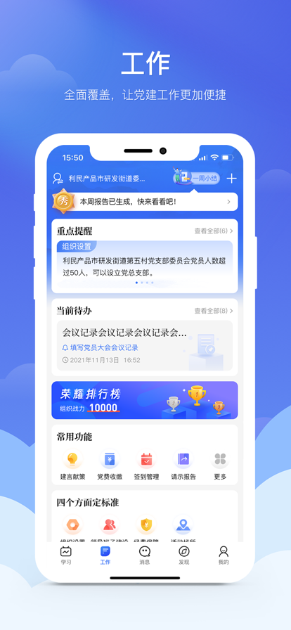 赣鄱党建云截图3