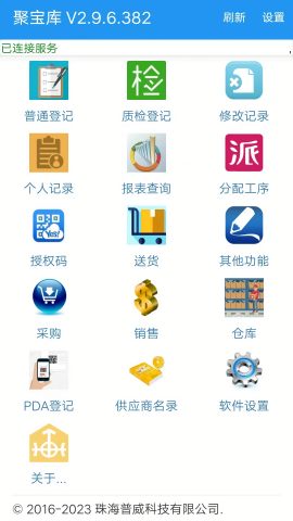 聚宝库app截图3