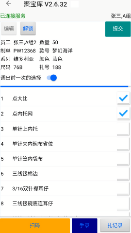 聚宝库app截图1