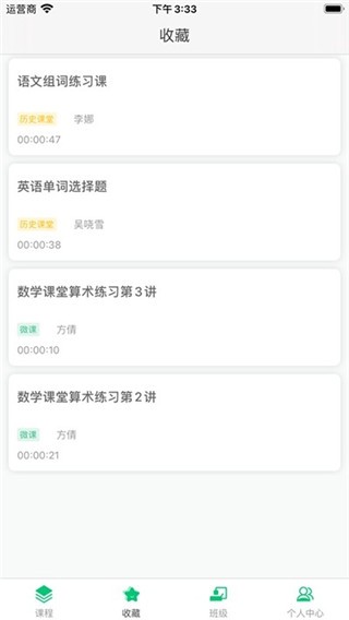 明心书院app最新版截图1