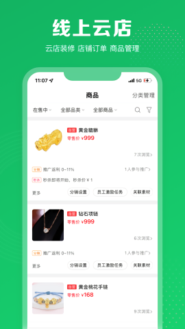 客客通app截图3