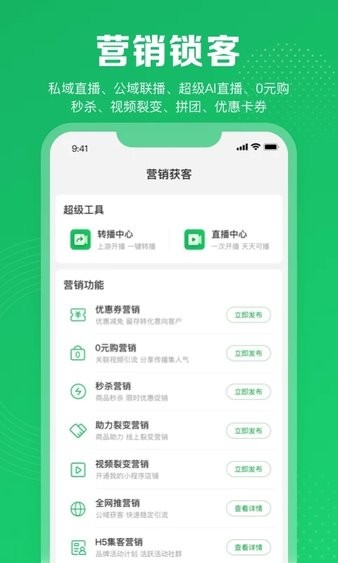 客客通app截图4