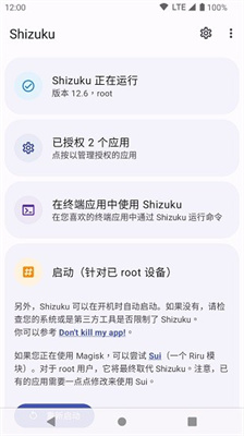 Shizuku截图2