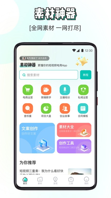 素材神器app手机版截图3