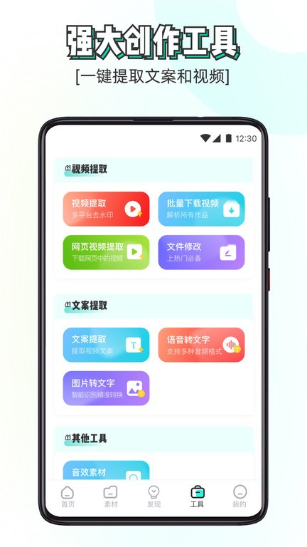 素材神器app手机版截图2