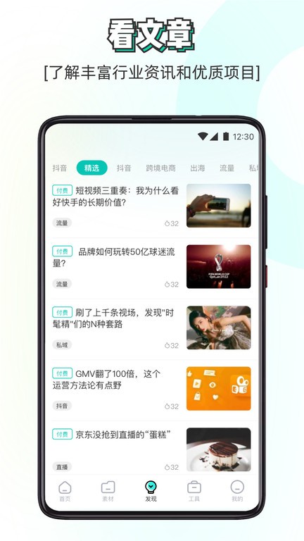 素材神器app手机版截图1