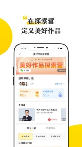 混沌app截图1