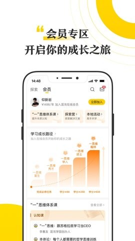 混沌app截图4