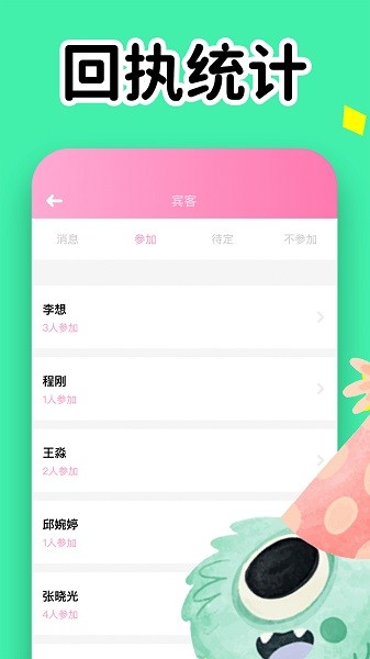 电子请柬制作app手机版截图1