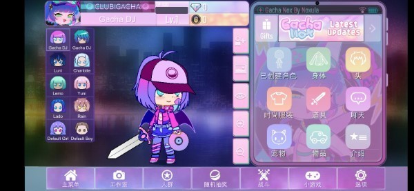 加查nox2024最新版(Gacha Nox)截图4