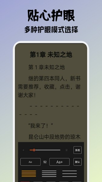 小小阅读安卓版截图1