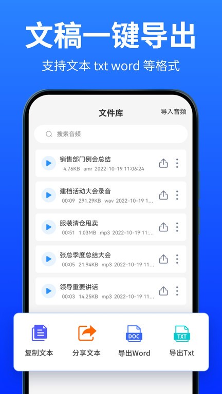 爱转写录音转文字最新版截图2