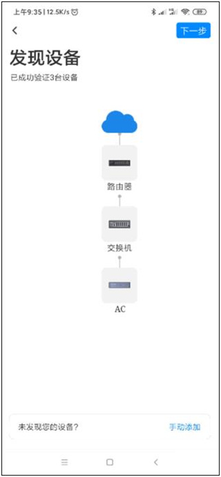 TP-LINK商云使用方法