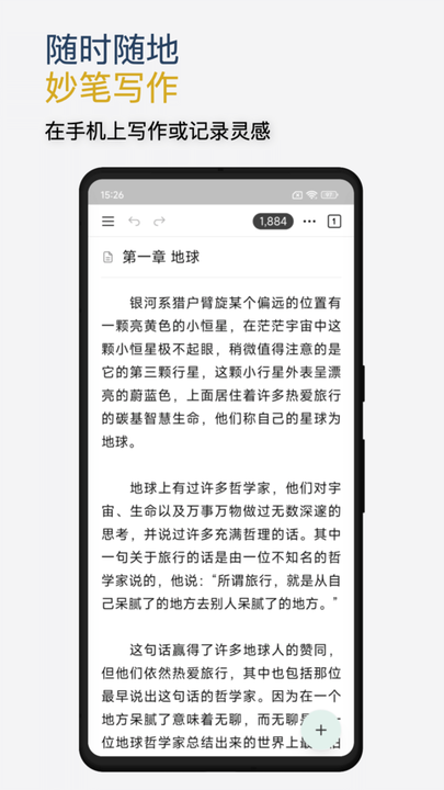 wonderpen妙笔手机版截图4