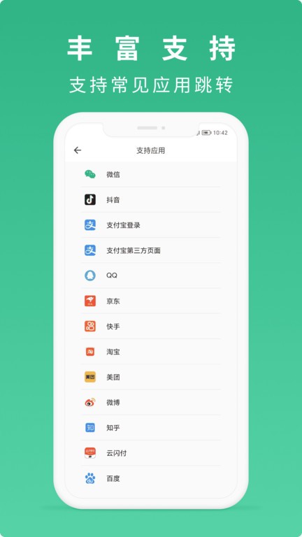 随便扫最新版本截图1