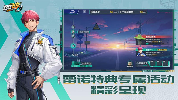 QQ飞车体验服官方版截图2