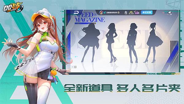 QQ飞车体验服官方版截图4