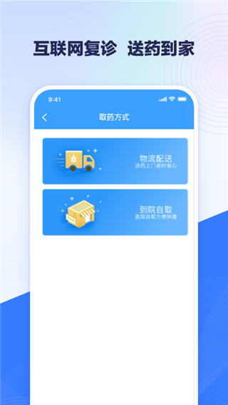 北医三院app官方版截图3