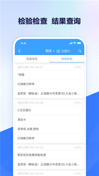 北医三院app官方版截图4