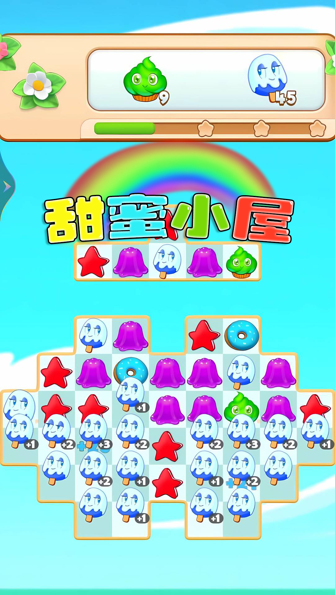 甜蜜小屋最新版截图4
