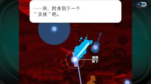 幽灵诡计幻影侦探(Ghost Trick Phantom Detective)截图3